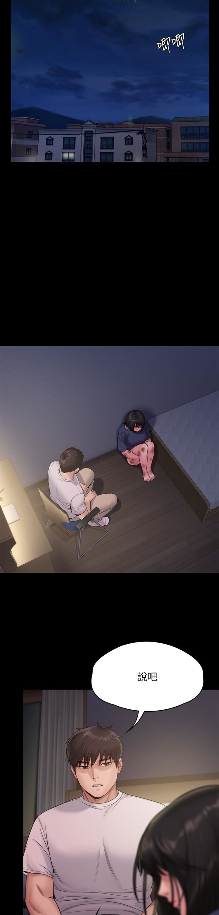 傀儡第254话-要死大傢一起死!