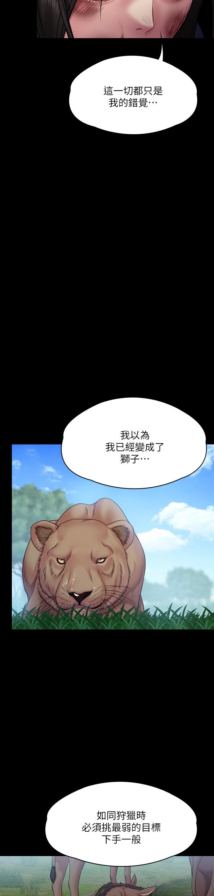 傀儡第254话-要死大傢一起死!