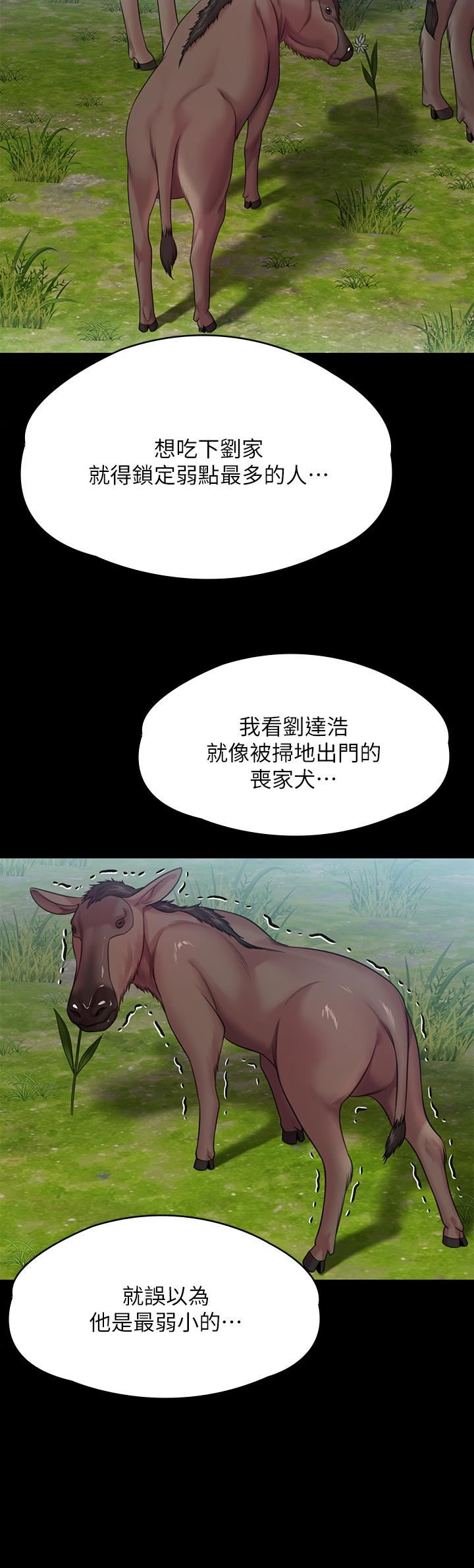 傀儡第254话-要死大傢一起死!