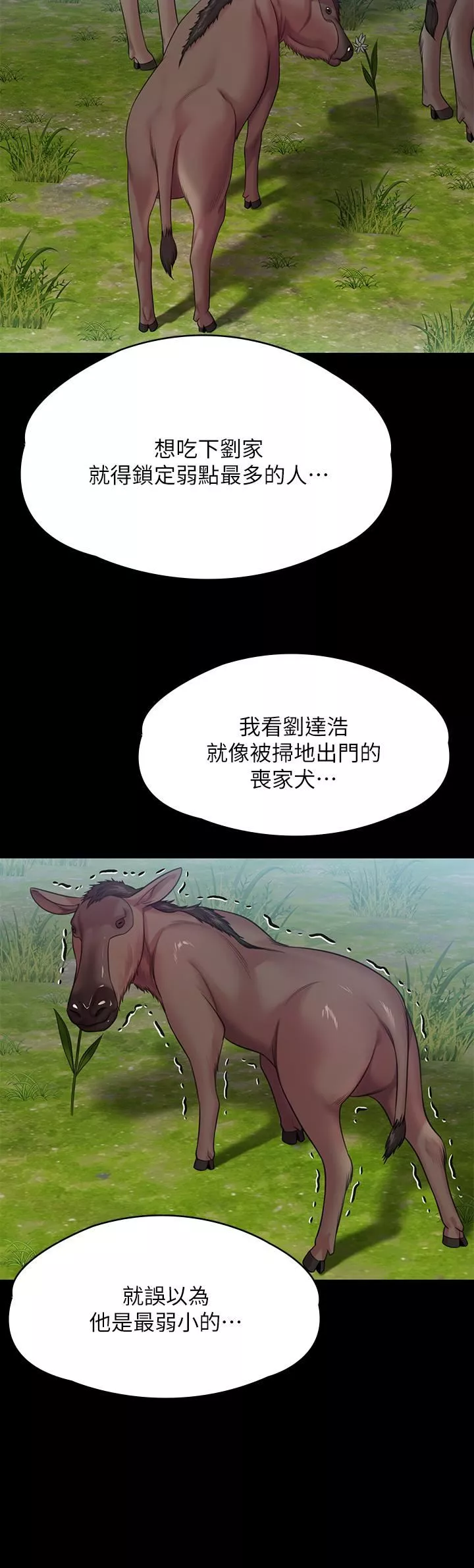 傀儡-第254话-要死大傢一起死! - 图片 44