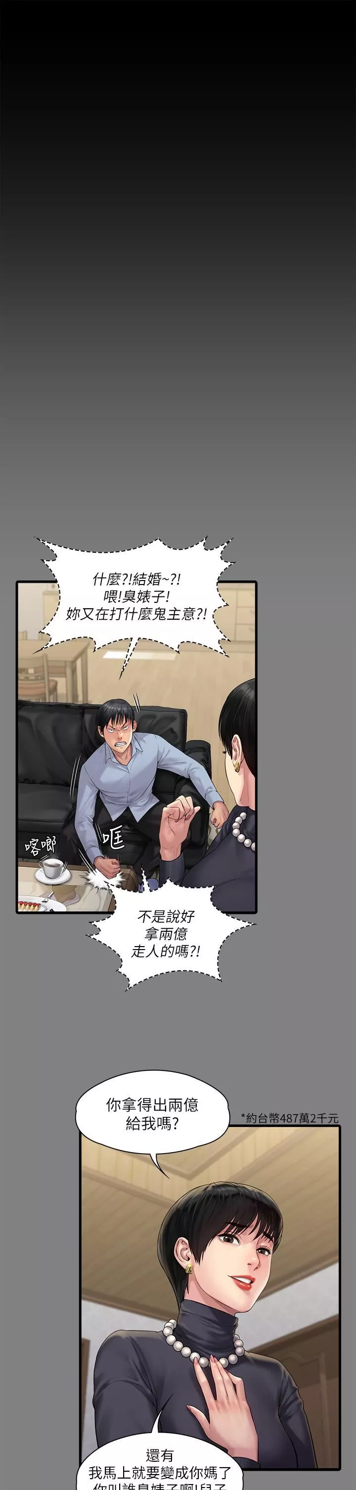 傀儡-第254话-要死大傢一起死! - 图片 45