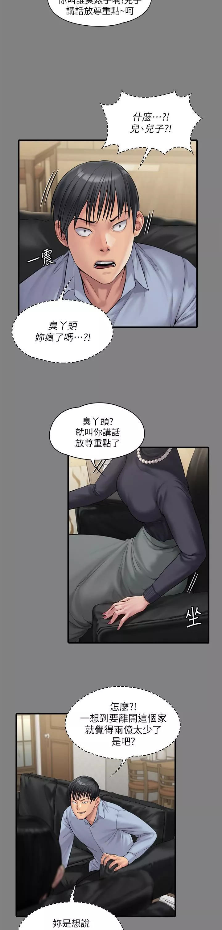傀儡-第254话-要死大傢一起死! - 图片 46