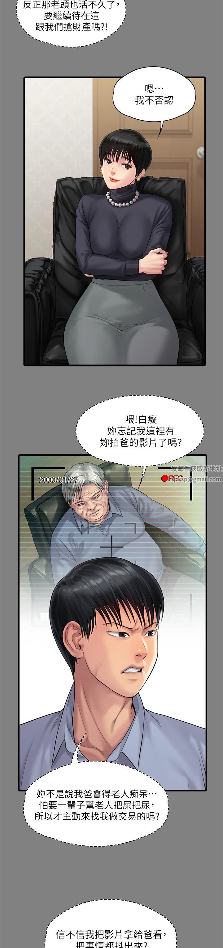 傀儡第254話-要死大傢一起死!