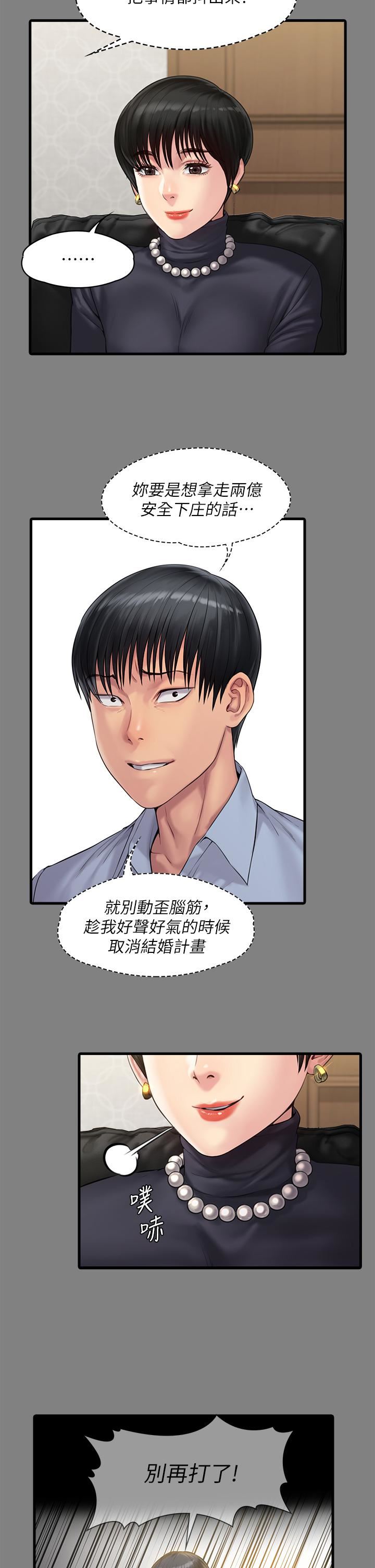 傀儡第254话-要死大傢一起死!