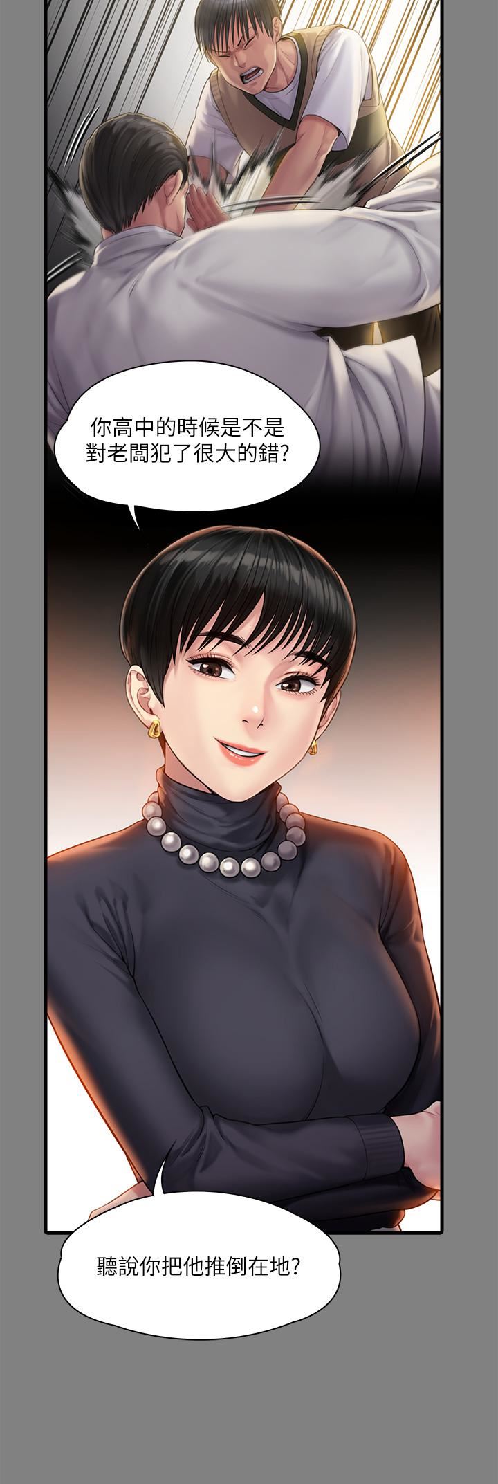 傀儡第254话-要死大傢一起死!