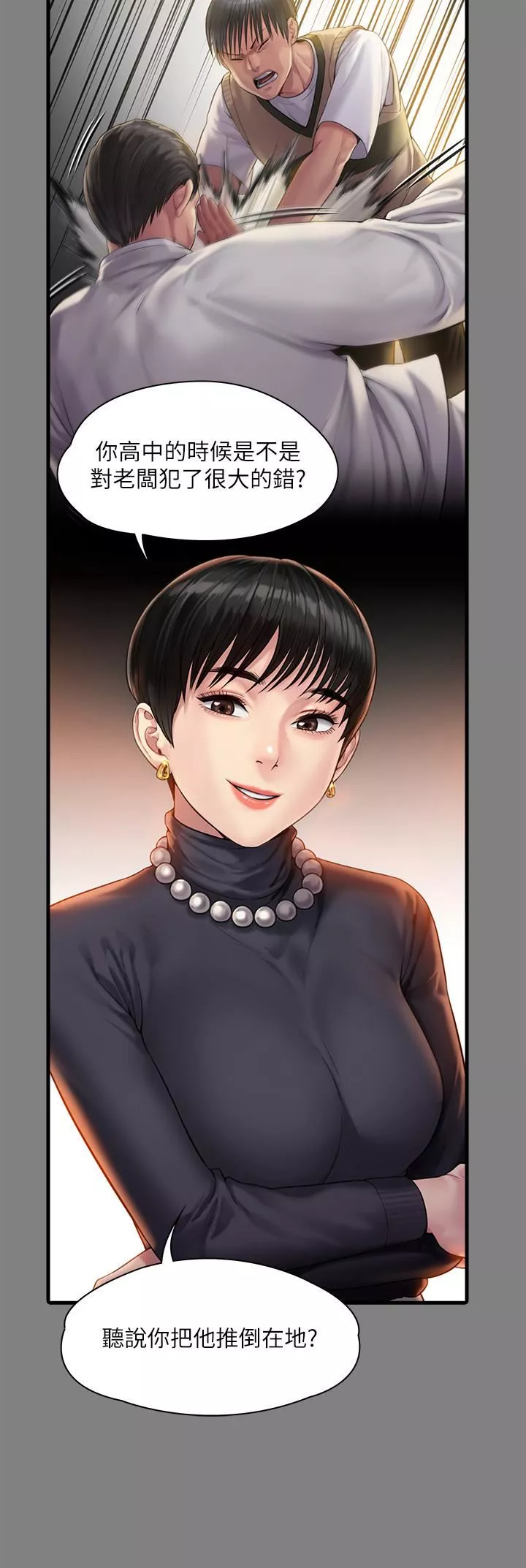 傀儡第254話-要死大傢一起死!
