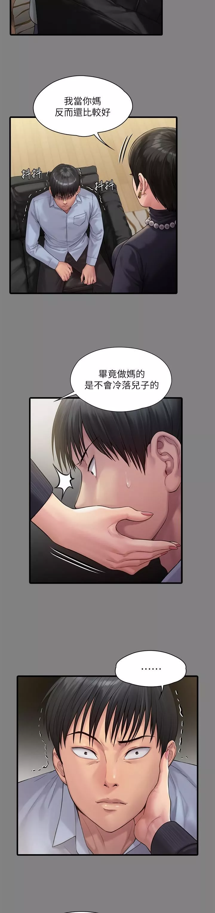 傀儡第254話-要死大傢一起死!
