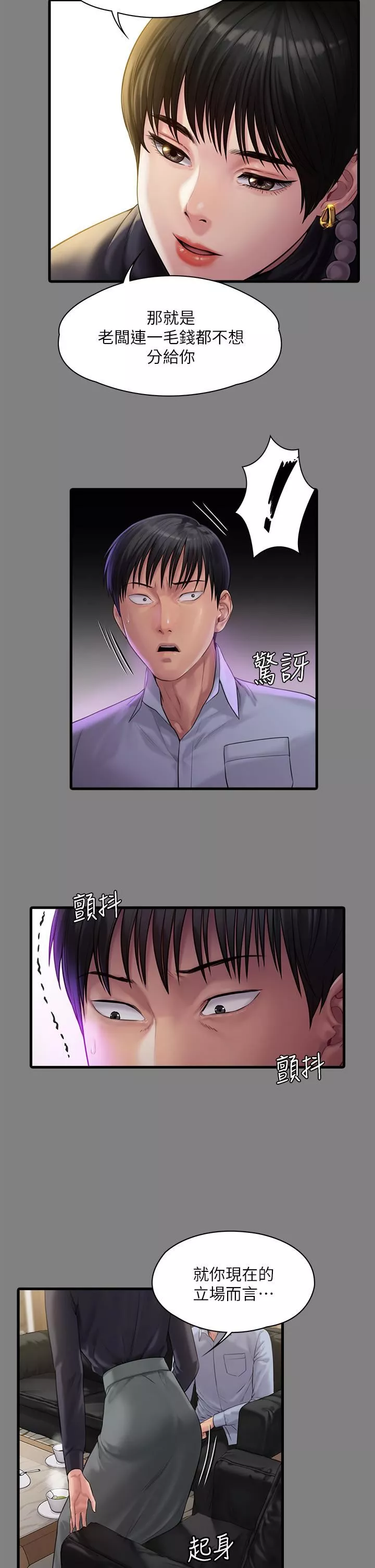 傀儡-第254话-要死大傢一起死! - 图片 51