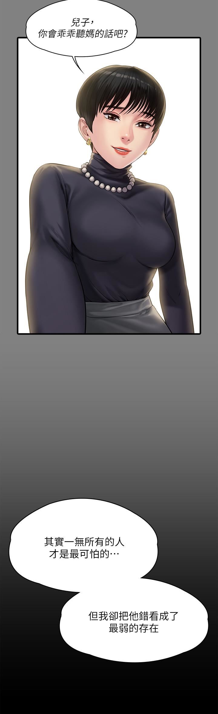 傀儡第254話-要死大傢一起死!