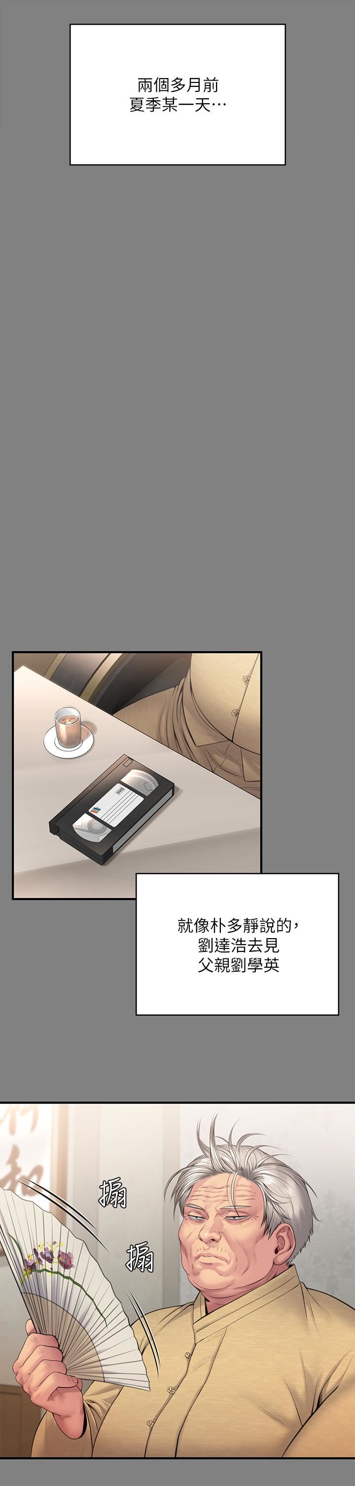 傀儡第254话-要死大傢一起死!