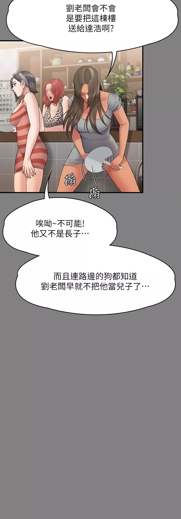 傀儡第254話-要死大傢一起死!