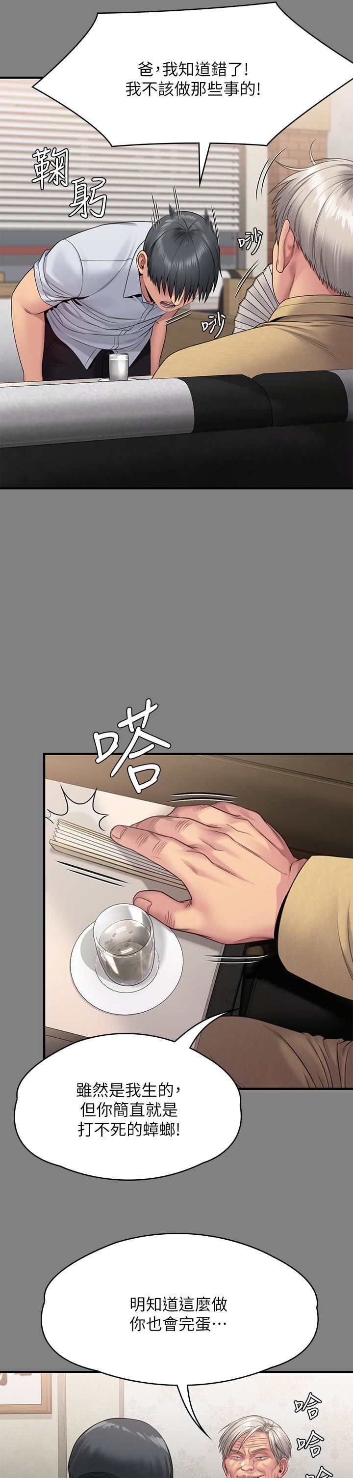 傀儡第254话-要死大傢一起死!