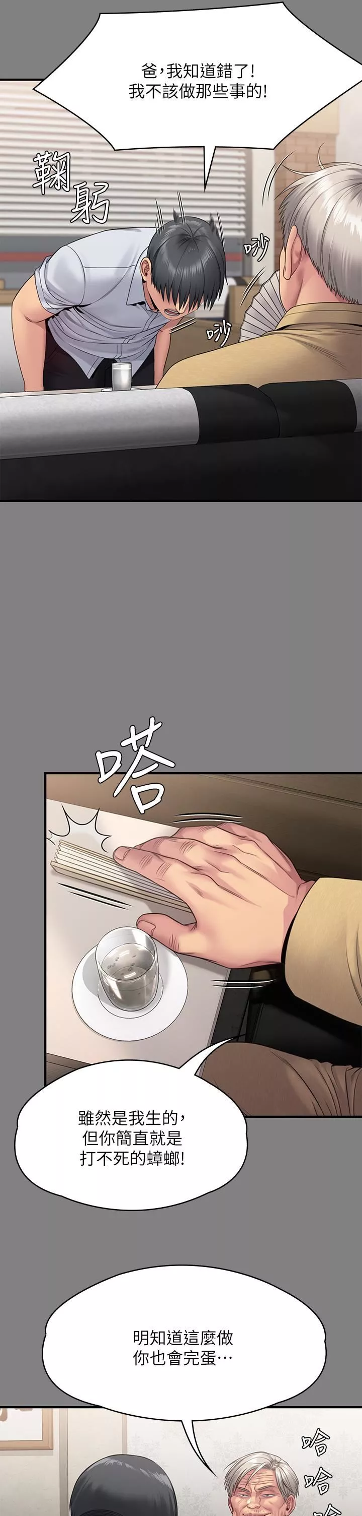 傀儡第254話-要死大傢一起死!