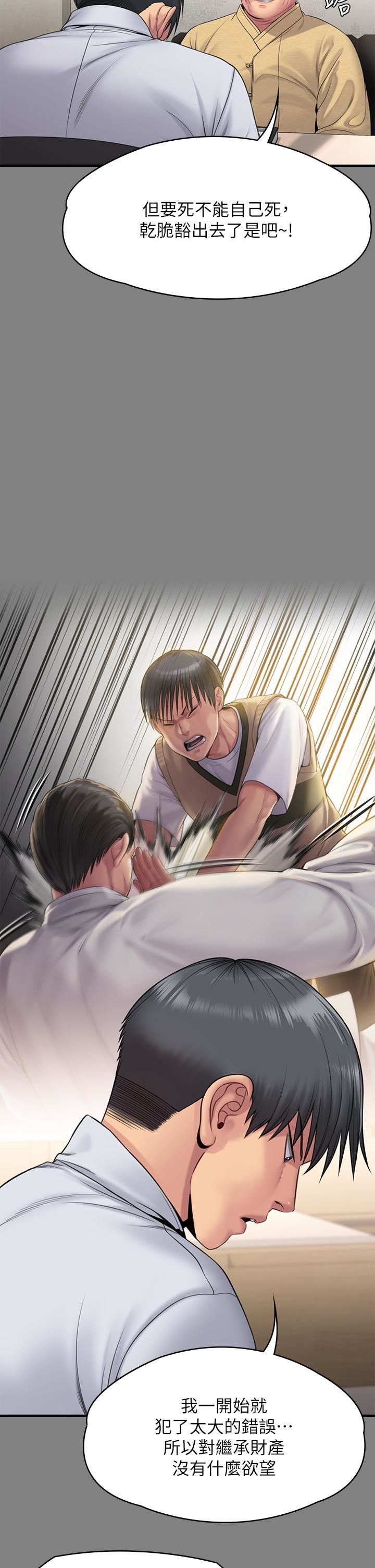 傀儡第254話-要死大傢一起死!