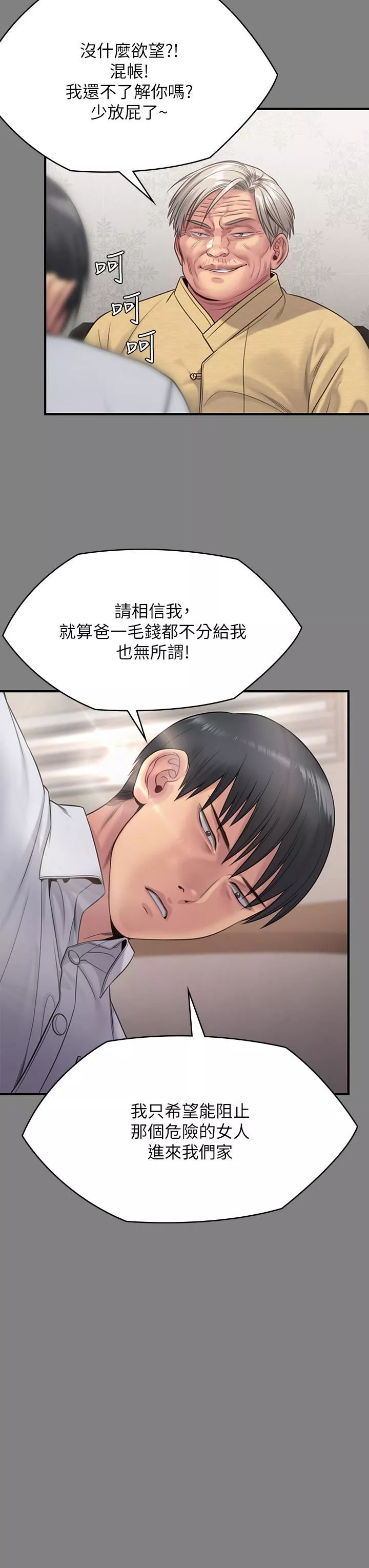 傀儡-第254话-要死大傢一起死! - 图片 61