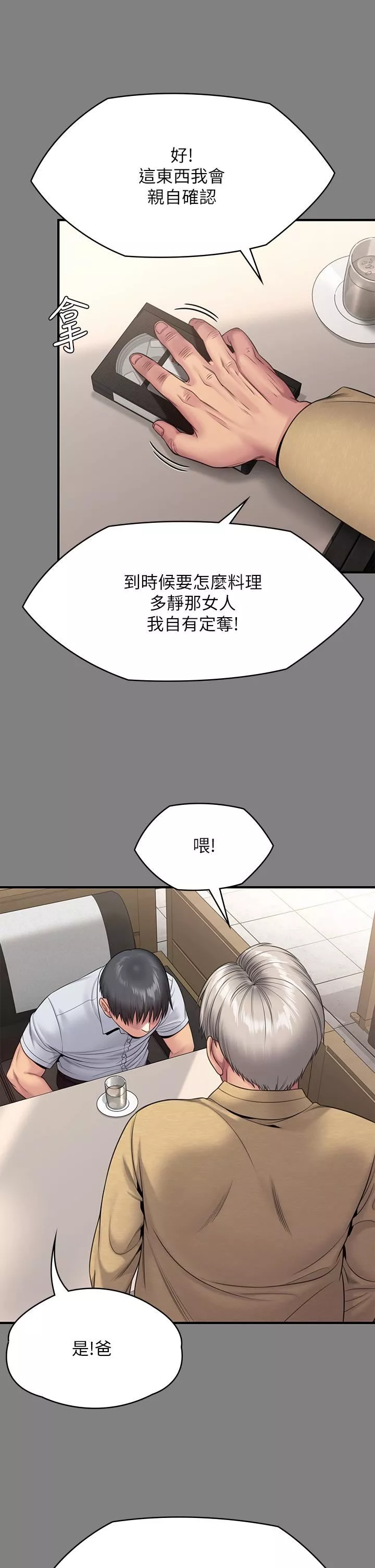 傀儡第254話-要死大傢一起死!