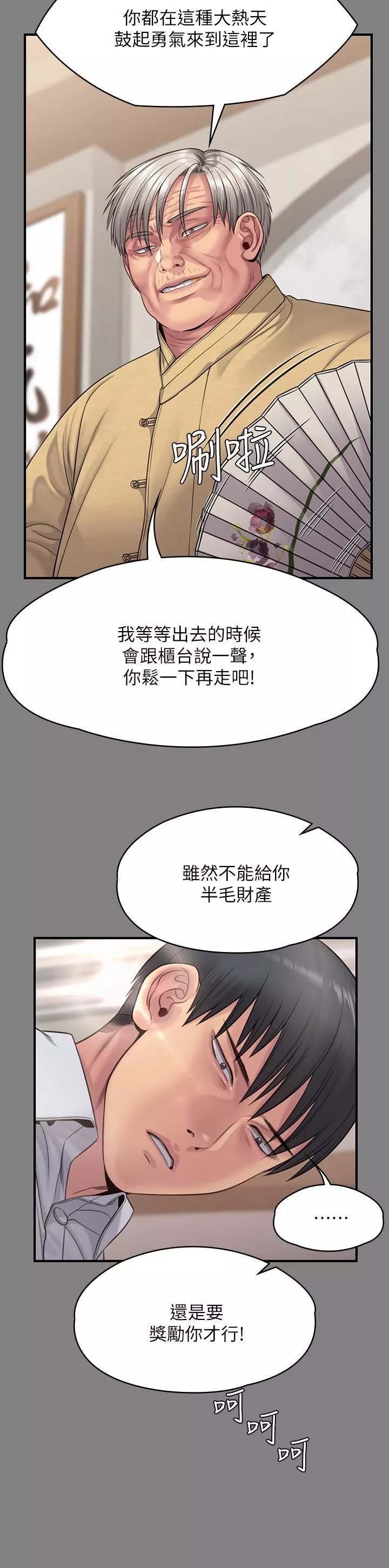 傀儡-第254话-要死大傢一起死! - 图片 63