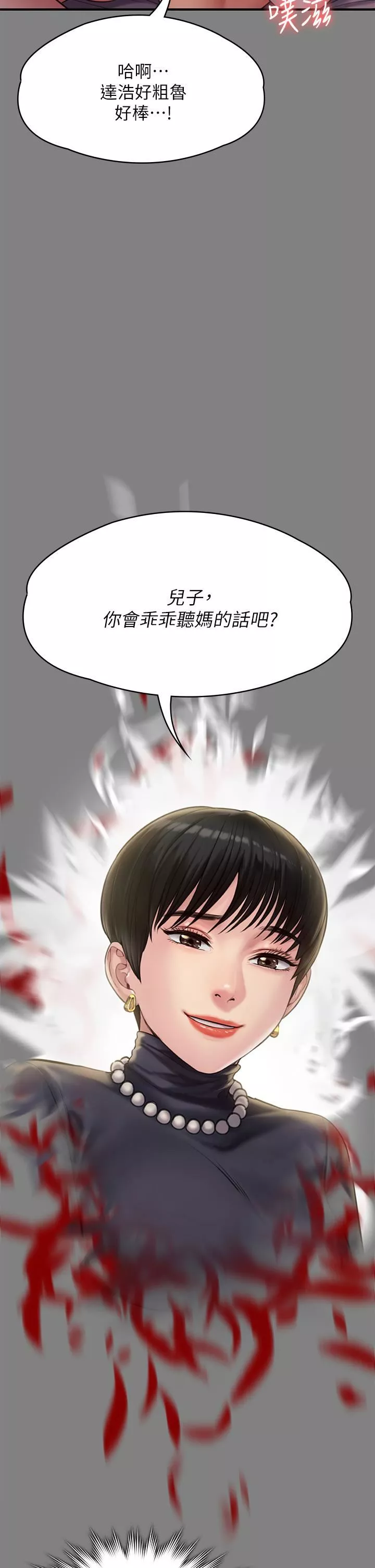 傀儡-第254话-要死大傢一起死! - 图片 68
