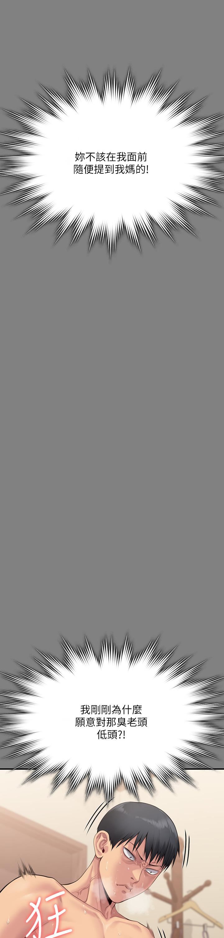 傀儡第254话-要死大傢一起死!