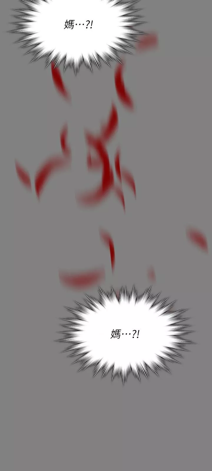 傀儡第254話-要死大傢一起死!