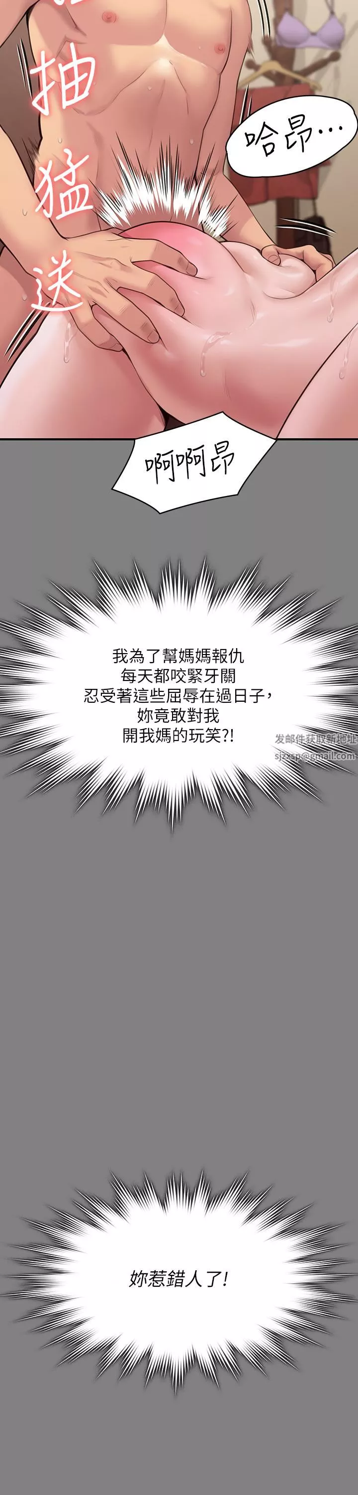傀儡第254話-要死大傢一起死!