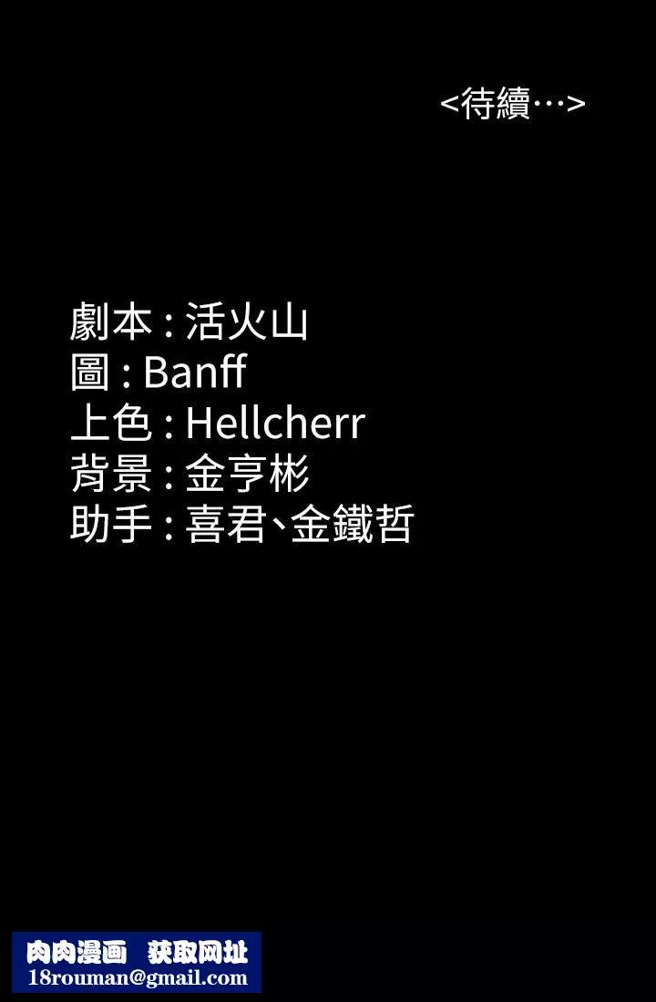 傀儡第254話-要死大傢一起死!