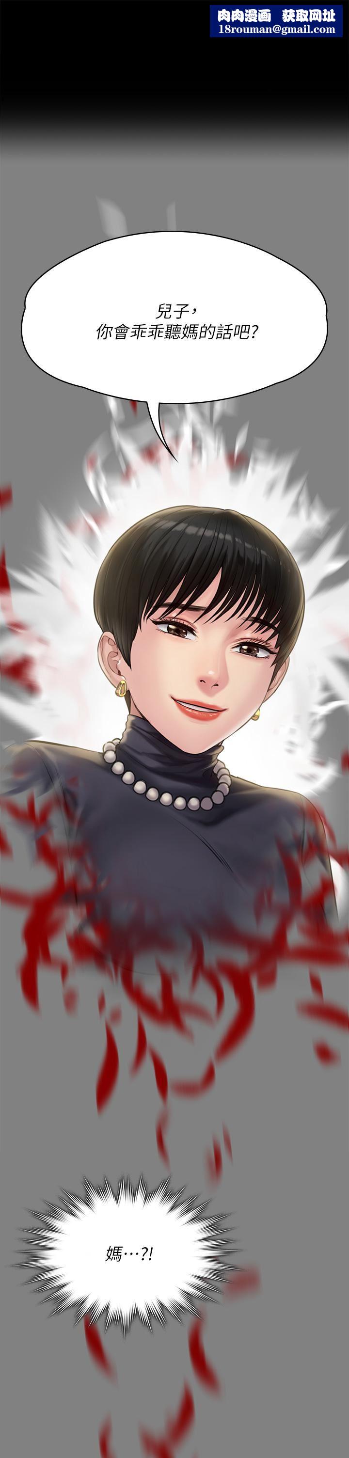 傀儡第255話-最終失去理智的俊彪爸