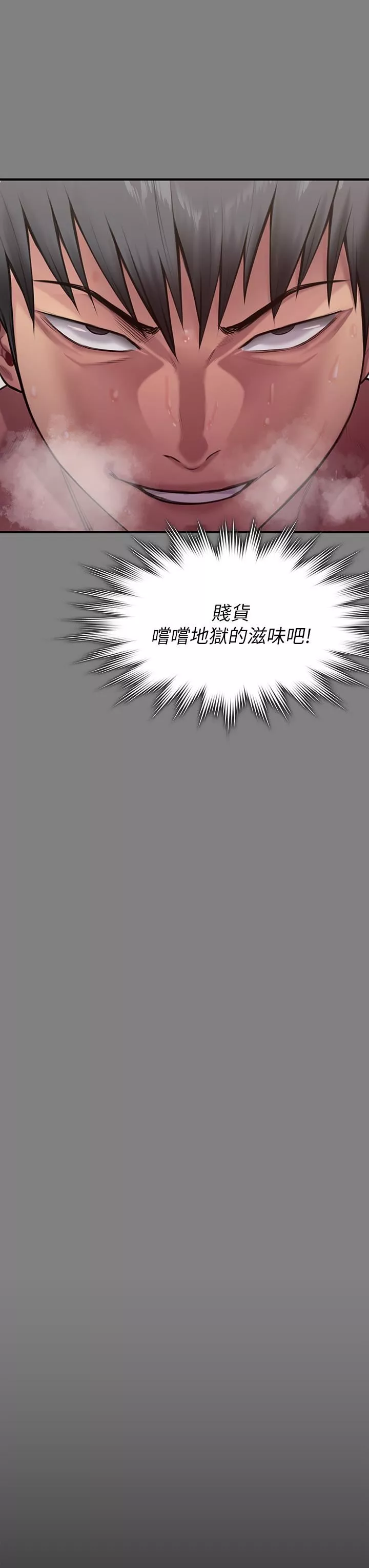 傀儡-第255话-最终失去理智的俊彪爸 - 图片 5