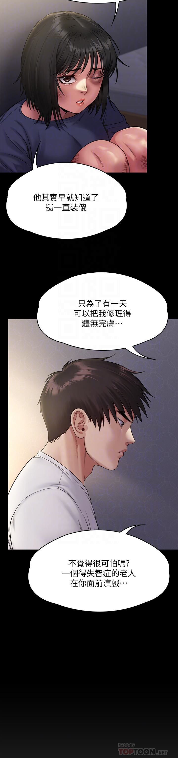 傀儡第255話-最終失去理智的俊彪爸