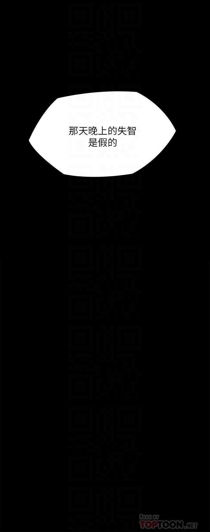 傀儡第255話-最終失去理智的俊彪爸