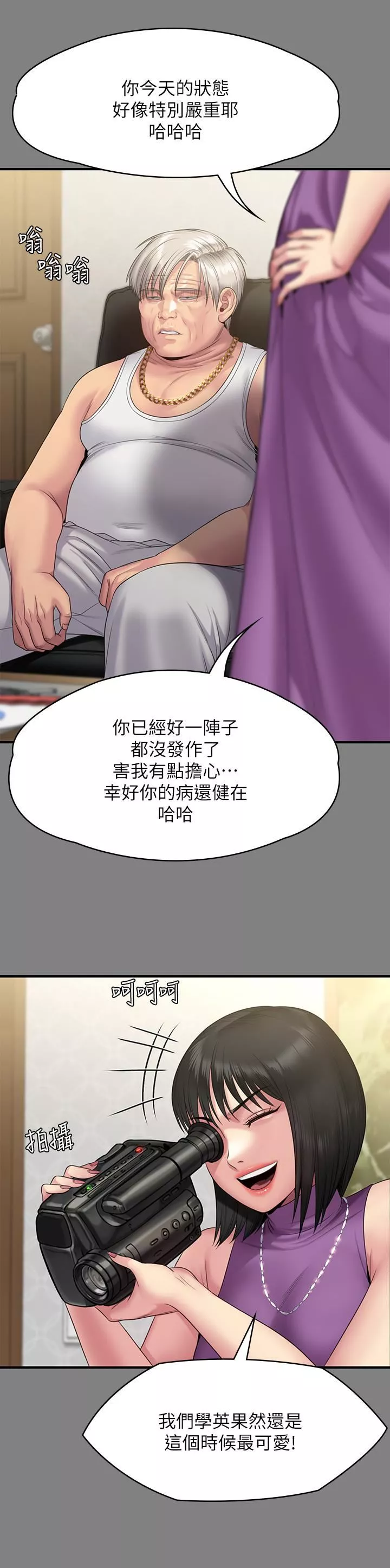 傀儡第255話-最終失去理智的俊彪爸