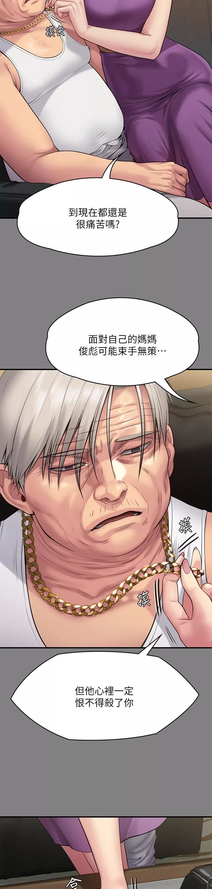 傀儡-第255话-最终失去理智的俊彪爸 - 图片 25