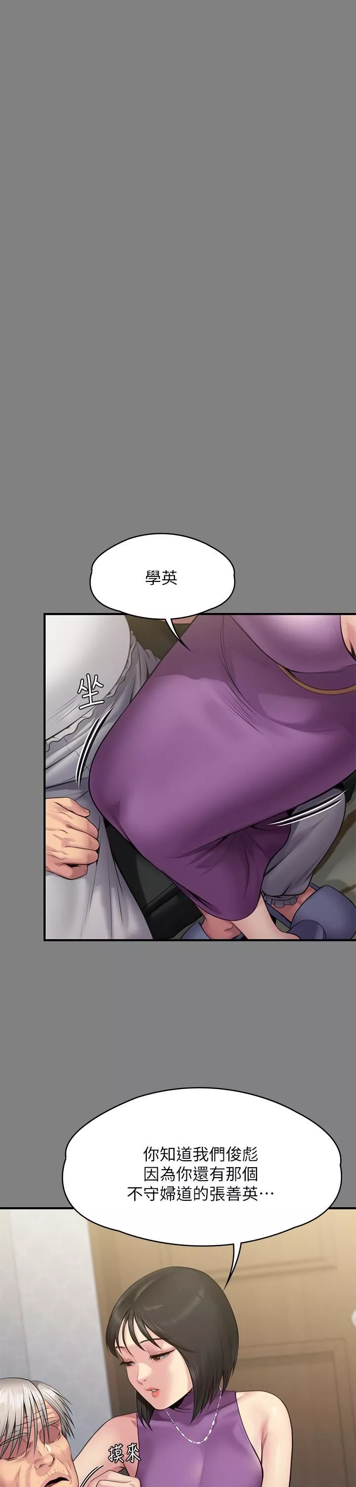傀儡第255話-最終失去理智的俊彪爸