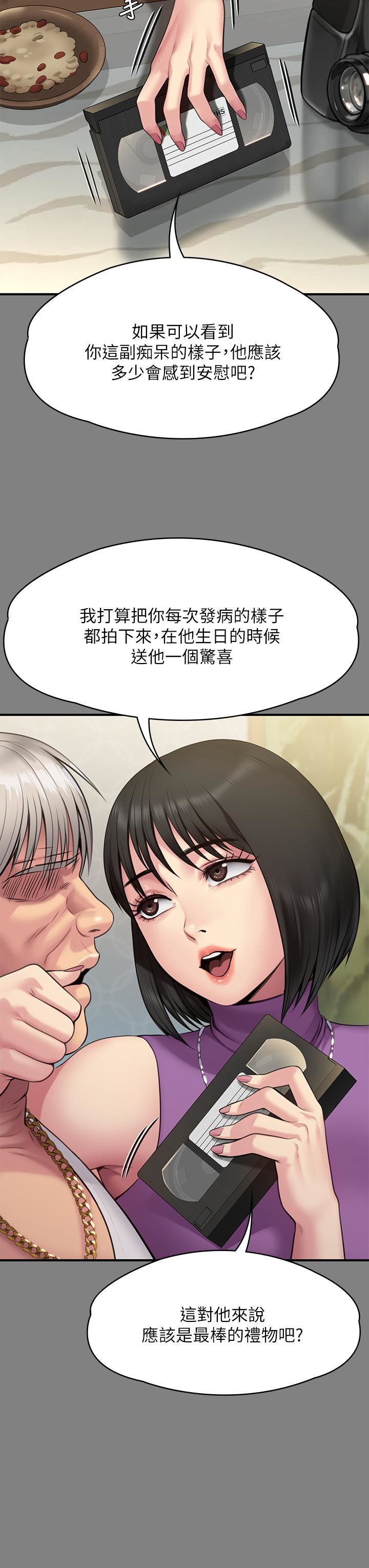 傀儡第255話-最終失去理智的俊彪爸