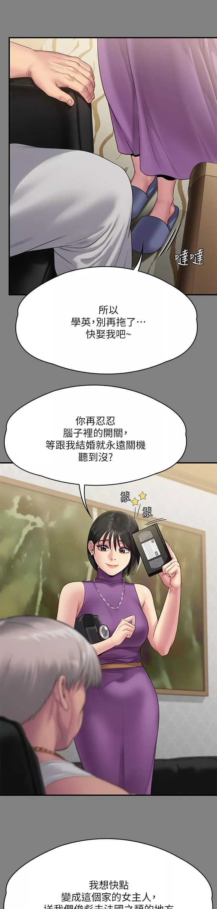 傀儡第255話-最終失去理智的俊彪爸