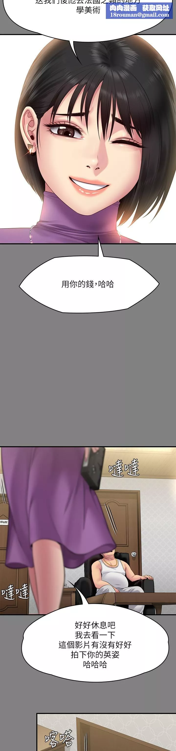 傀儡-第255话-最终失去理智的俊彪爸 - 图片 30