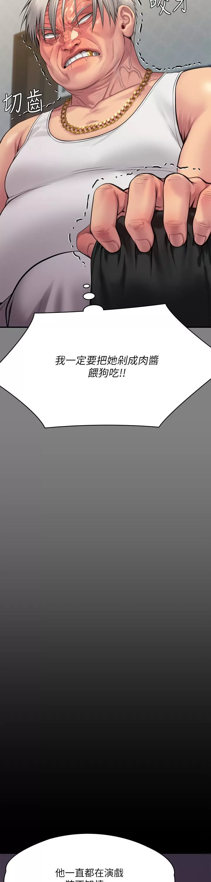 傀儡第255話-最終失去理智的俊彪爸