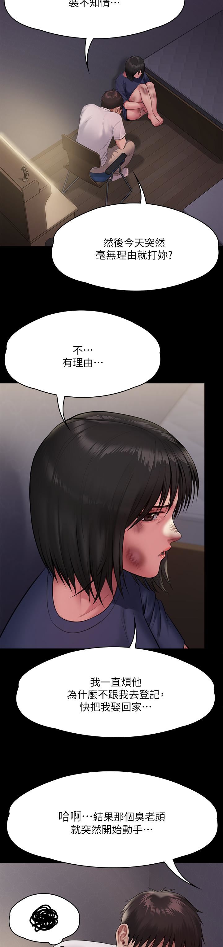 傀儡第255话-最终失去理智的俊彪爸