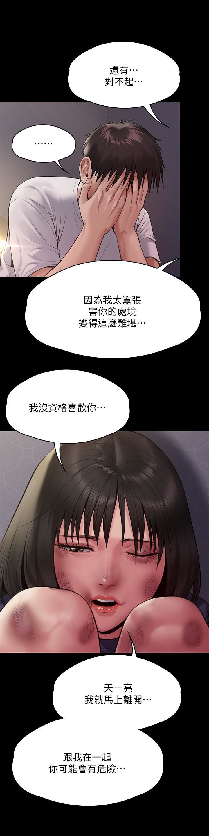 傀儡第255話-最終失去理智的俊彪爸