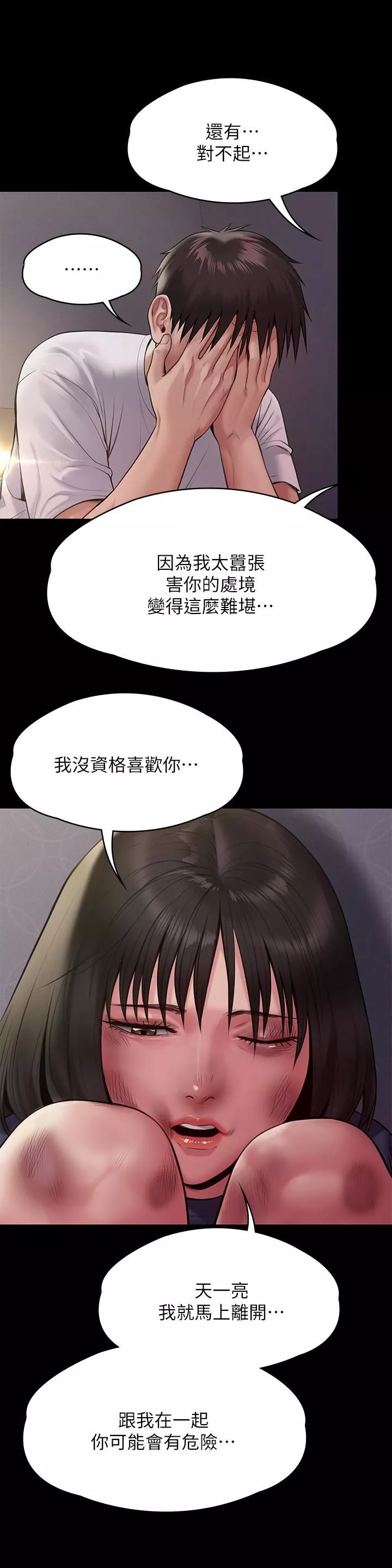 傀儡-第255话-最终失去理智的俊彪爸 - 图片 37