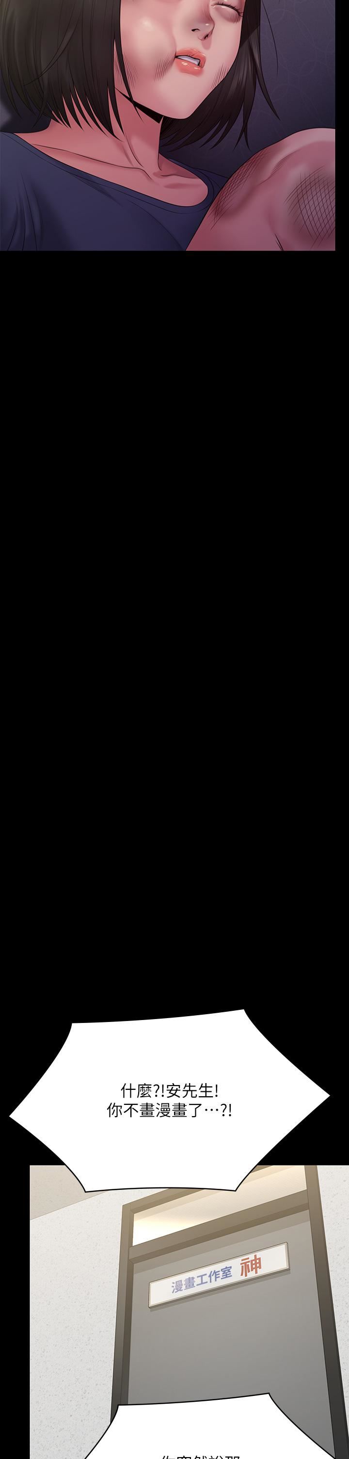 傀儡第255話-最終失去理智的俊彪爸