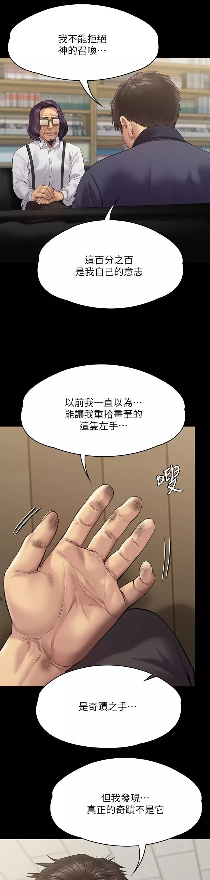 傀儡-第255话-最终失去理智的俊彪爸 - 图片 43