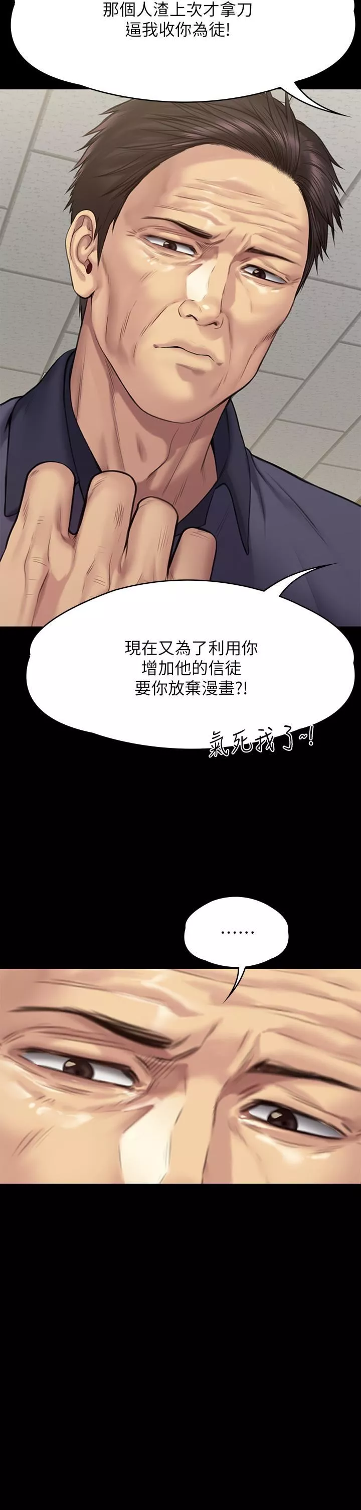 傀儡-第255话-最终失去理智的俊彪爸 - 图片 46