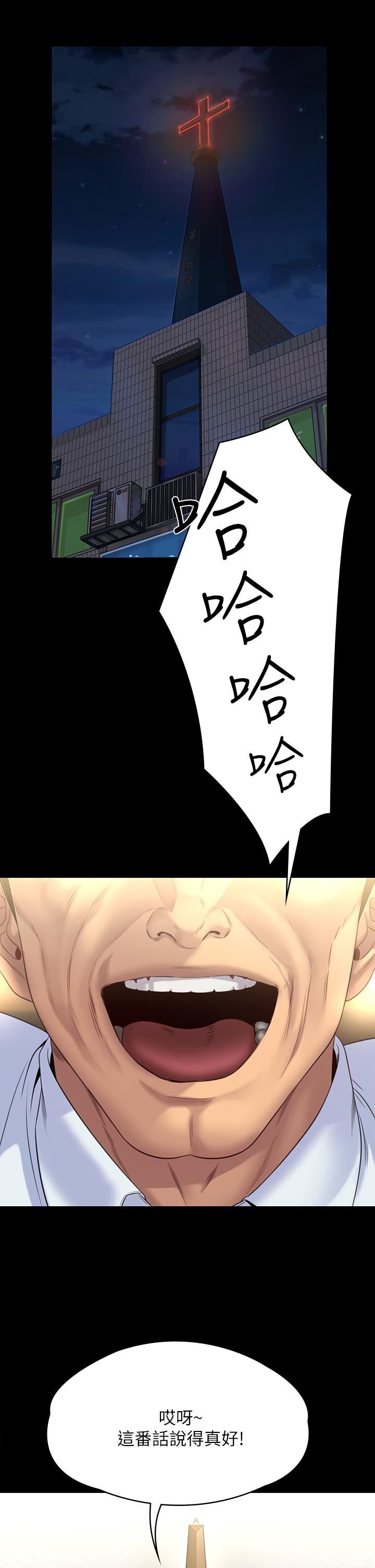 傀儡第255話-最終失去理智的俊彪爸