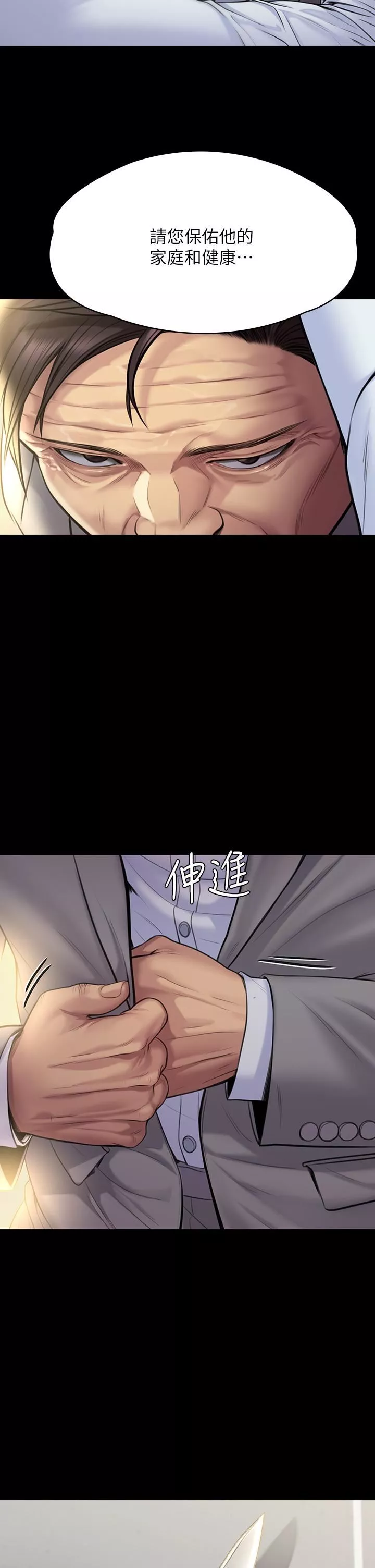 傀儡第255話-最終失去理智的俊彪爸