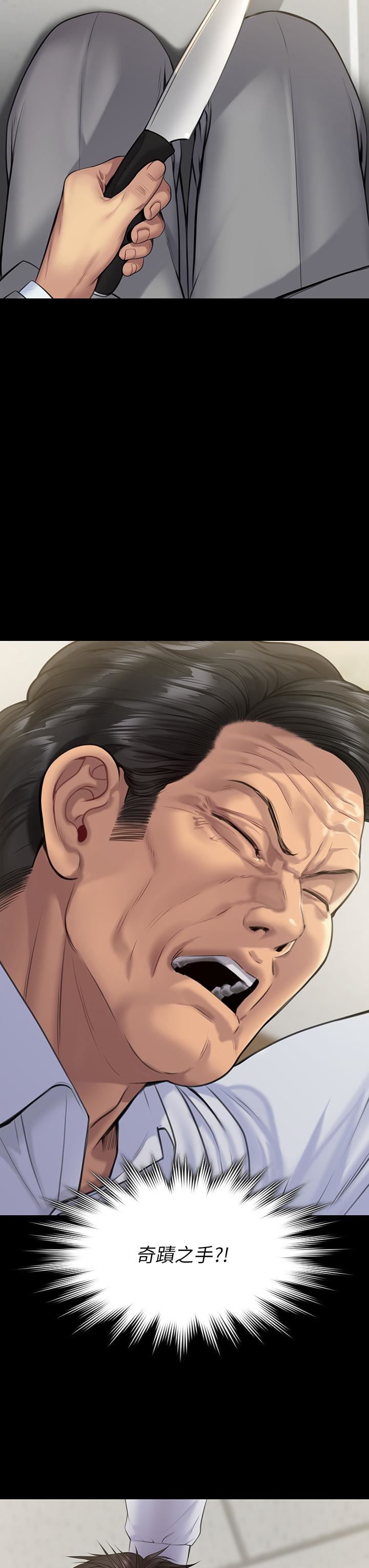 傀儡第255话-最终失去理智的俊彪爸