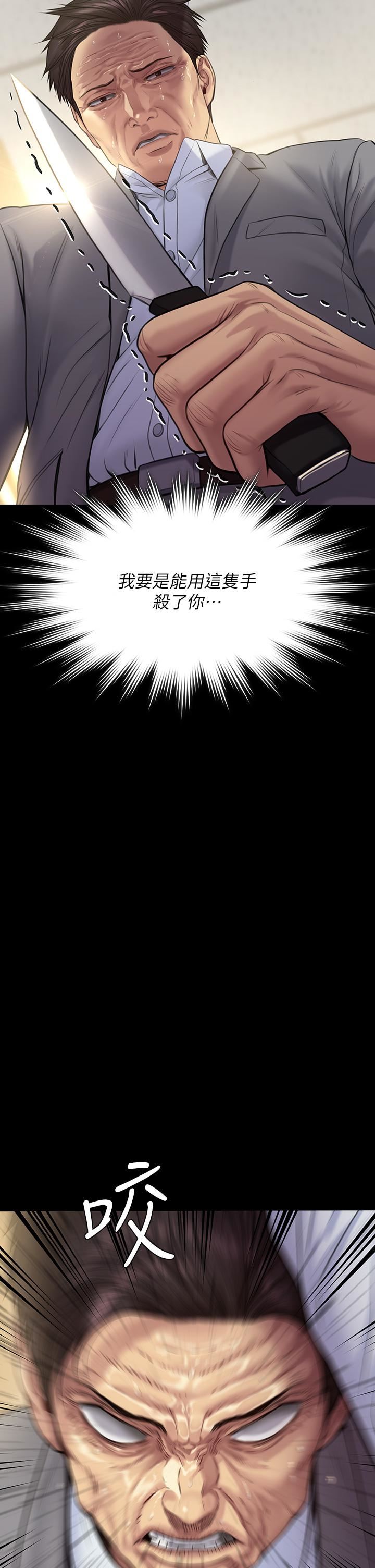 傀儡第255話-最終失去理智的俊彪爸