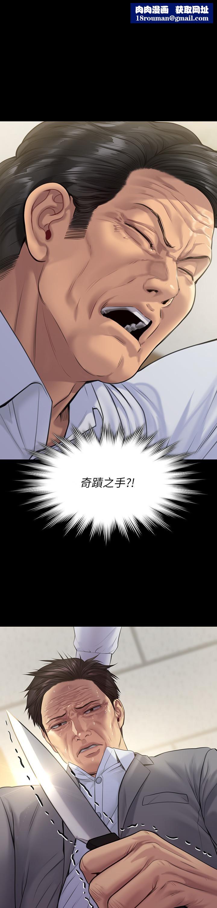 傀儡第256话-淫荡的公公与媳妇