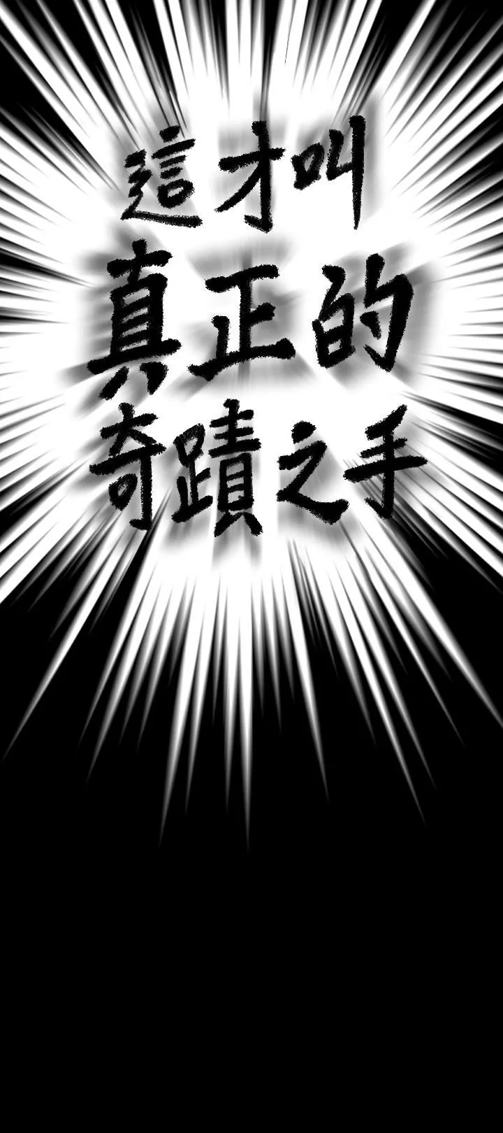 傀儡-第256话-淫荡的公公与媳妇 - 图片 3