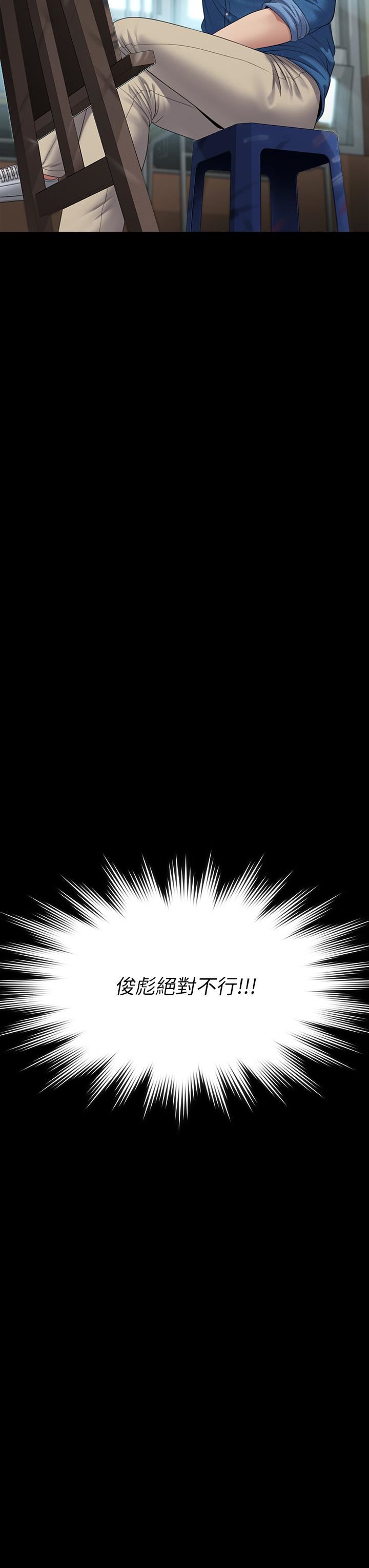 傀儡第256话-淫荡的公公与媳妇